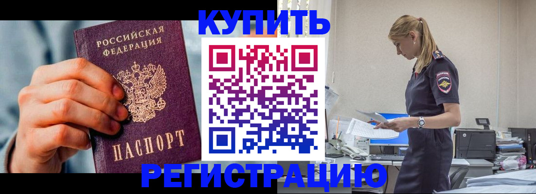 временная регистрация для школы в Шахтах