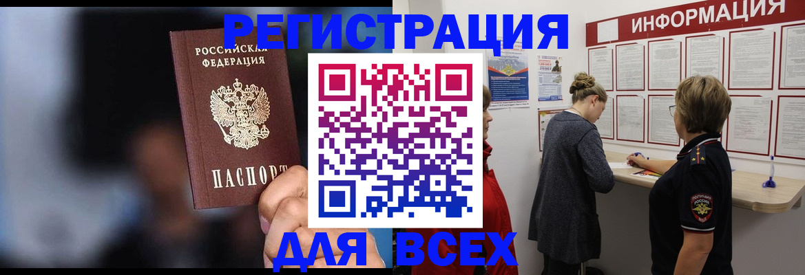 регистрация для школы в Шахтах