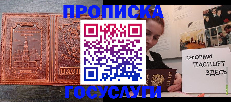 регистрация для дет. сада в Шахтах